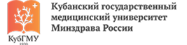 Кубанский государственный медицинский университет